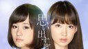 前田敦子 壁紙 前田敦子 壁紙