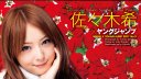 佐々木希 壁紙 佐々木希 壁紙