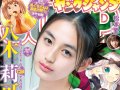 八木莉可子 壁紙 八木莉可子 壁紙
