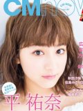 平祐奈 壁紙 平祐奈 壁紙