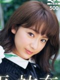 平祐奈 壁紙 平祐奈 壁紙