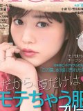 高畑充希 壁紙 高畑充希 壁紙