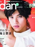 福士蒼汰 壁紙 福士蒼汰 壁紙