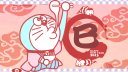 ドラえもん サムネイル画像 ドラえもん サムネイル画像