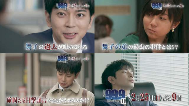 嵐松本潤 99 9 Cm Tvドラマ 日曜劇場 99 9 Season 第6話 25分拡大sp 02 25 予告編 嵐 Cm Navi 嵐松本潤 99 9 Cm Tvドラマ 日曜劇場 99 9 Season 第6話 25分拡大sp 02 25 予告編 嵐 Cm Navi