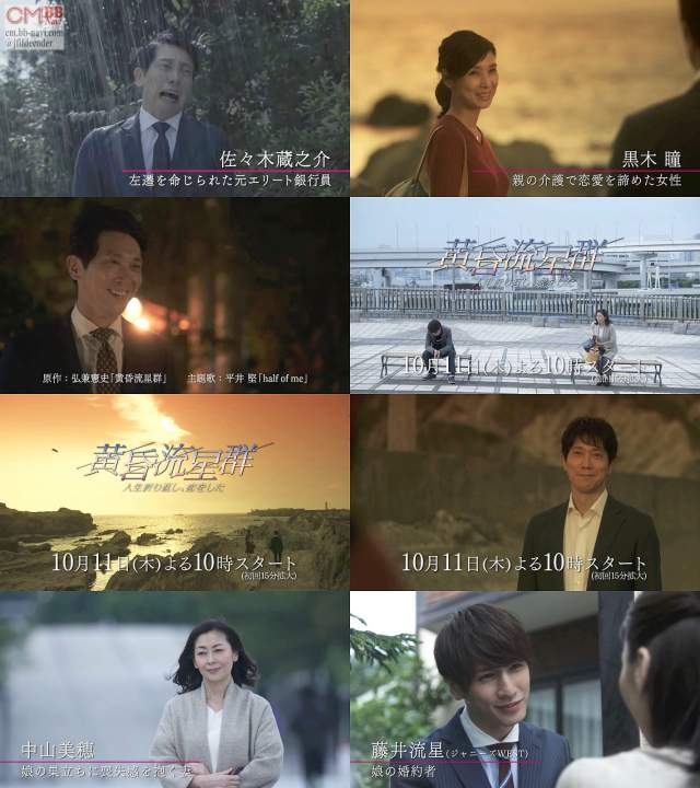Tvドラマ 黄昏流星群 人生折り返し 恋をした 10 11 番宣 Cm よくわかる1分版 佐々木蔵之介 中山美穂 黒木瞳 佐々木蔵之介 Cm Navi Tvドラマ 黄昏流星群 人生折り返し 恋をした 10 11 番宣 Cm よくわかる1分版 佐々木蔵之介 中山美穂 黒木瞳 佐々木蔵之介 Cm Navi