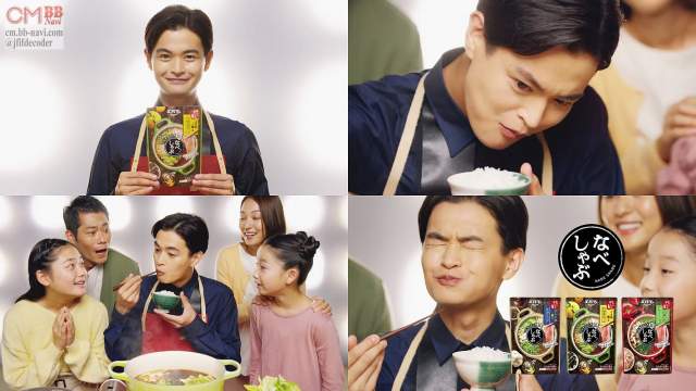 瀬戸康史 エバラ Cm なべしゃぶ シズル篇 な べ しゃぶ エバラのなべしゃぶ そのままどうぞ 瀬戸康史 Cm Navi 瀬戸康史 エバラ Cm なべしゃぶ シズル篇 な べ しゃぶ エバラのなべしゃぶ そのままどうぞ 瀬戸康史 Cm Navi