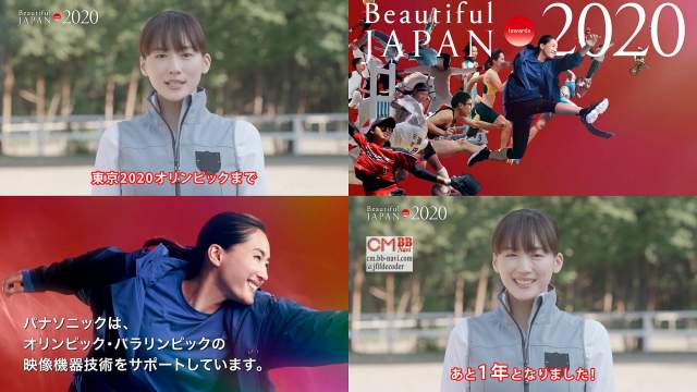 綾瀬はるか パナソニック ビューティフルジャパン Cm 北海道 陸上篇 逆境は力だ 北海道から世界へ 30秒 A版 Cm曲 綾瀬はるか Cm Navi