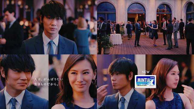 綾野剛 ミンティア Cm 綾野剛 北川景子 Mintia W C Cm 二人のがんばりたい時篇 ビジネス 綾野剛 Cm Navi 綾野剛 ミンティア Cm 綾野剛 北川景子 Mintia W C Cm 二人のがんばりたい時篇 ビジネス 綾野剛 Cm Navi
