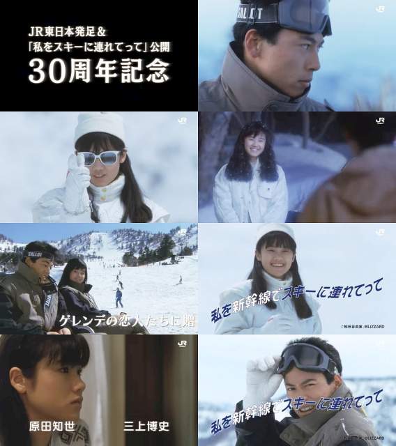 原田知世 Jrskiski Cm 原田知世 三上博史 Jr Ski Ski Cm ティザー篇long 30秒版 原田知世 Cm Navi