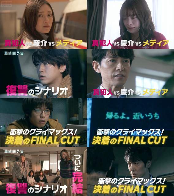 亀梨和也 Finalcut Cm Tvドラマ Final Cut 最終回 03 13 予告編 Cm動画 亀梨 Kat Tun Cm Bb Navi