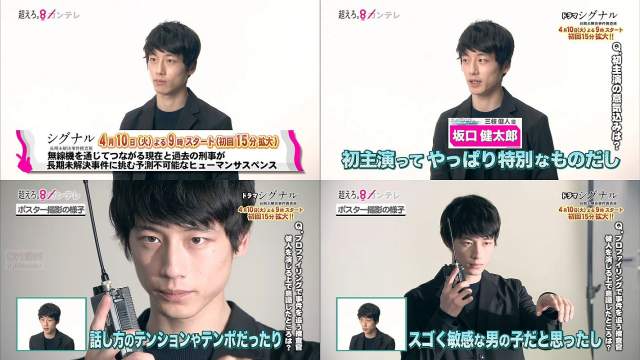 Tvドラマ シグナル 長期未解決事件捜査班 番宣cm 主演 坂口健太郎インタビュー 1分版 坂口健太郎 Cm Navi