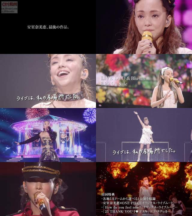 安室奈美恵/namie amuro Final Tour 2018～Final…（ライブレポ
