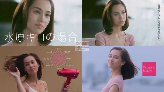 水原希子 パナソニック ヘアードライヤーナノケア Cm 悩みのない女篇 30秒版 それは無いです それは無いです 水原希子 Cm Navi