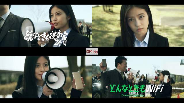 今田美桜,佐藤二郎 どんなときもWiFi Web CM 包囲された通信量切れ男篇。2分35秒 CM曲：”どんなときも