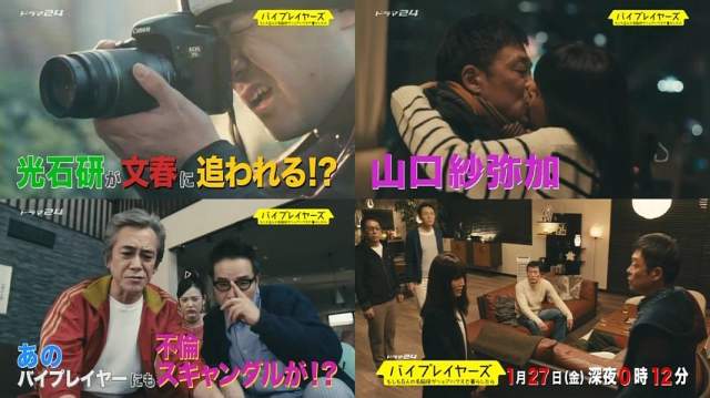 ドラマ24 バイプレイヤーズ 第3話 1 27 予告編cm 遠藤憲一 大杉漣 田口トモロヲ 寺島進 松重豊 光石研 山口紗 遠藤憲一 Cm Navi ドラマ24 バイプレイヤーズ 第3話 1 27 予告編cm 遠藤憲一 大杉漣 田口トモロヲ 寺島進 松重豊 光石研 山口紗 遠藤憲一 Cm Navi