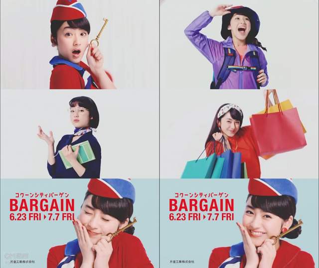 平祐奈 コクーンシティ Cm コクーンシティバーゲン篇 コクーンシティ ハッピーハッピーバーゲン コクーンシティ 平祐奈 Cm Navi