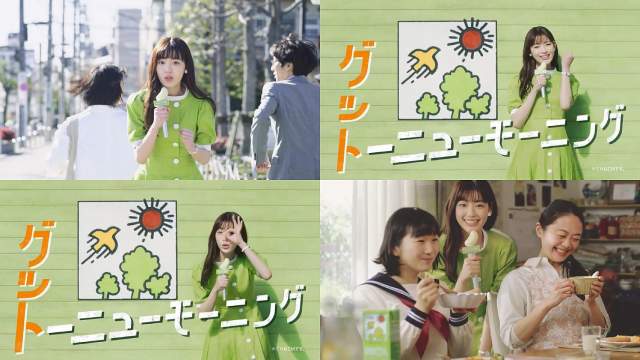 中村里帆 キッコーマン 調製豆乳 Cm 朝の豆乳 夫婦 篇 グットーニューモーニング 中村里帆 Cm Navi