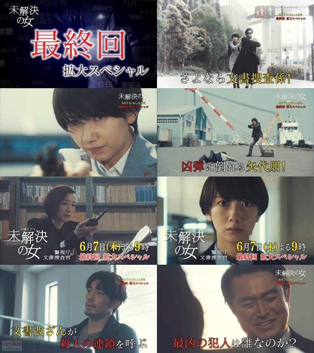 Tvドラマ 未解決の女 警視庁文書捜査官 最終回第8話拡大sp 06 07 予告編 Cm よくわかる30秒版 波瑠 鈴木京 波瑠 Cm Navi Tvドラマ 未解決の女 警視庁文書捜査官 最終回第8話拡大sp 06 07 予告編 Cm よくわかる30秒版 波瑠 鈴木京 波瑠 Cm Navi