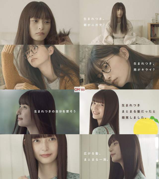 中澤瞳 ウテナ ゆず油 Cm Yuzu You 30秒版 生まれつき まとまる髪だったと錯覚しました 中澤瞳 Cm Navi