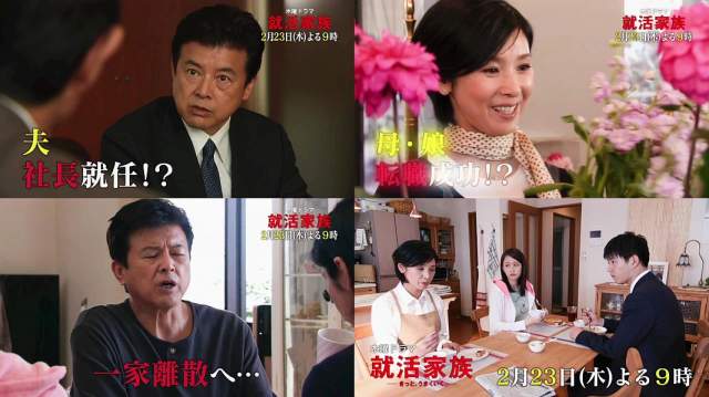 工藤阿須加 就活家族 Cm Tvドラマ 就活家族 きっと うまくいく 第7話 2 23 予告編cm よくわかる 工藤阿須加 Cm Navi 工藤阿須加 就活家族 Cm Tvドラマ 就活家族 きっと うまくいく 第7話 2 23 予告編cm よくわかる 工藤阿須加 Cm Navi
