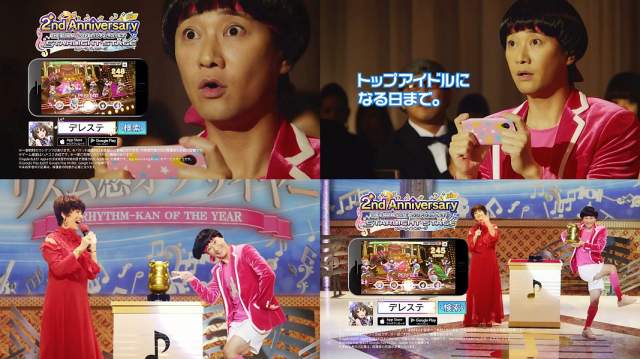中居正広 楠田枝里子 バンダイナムコ デレステ Cm リズム感オブザイヤー 受賞篇 リズム感オブザイヤーは 新人アイドル 中居正広 Cm Navi
