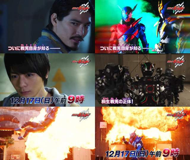 Tv番組 仮面ライダービルド 第15話 12 17 予告編cm 犬飼貴丈 赤楚衛二 高田夏帆 越智友己 滝裕可里 水上剣星 仮面ライダー Cm Navi