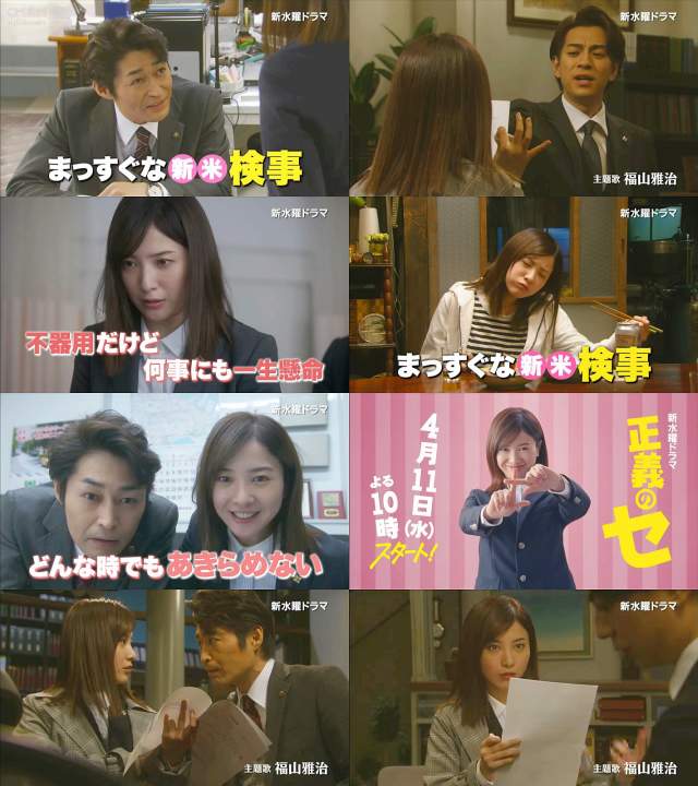正義のセ DVD 全5巻　全巻セット　吉高由里子 正義のセ DVD 全5巻 全巻セット 吉高由里子