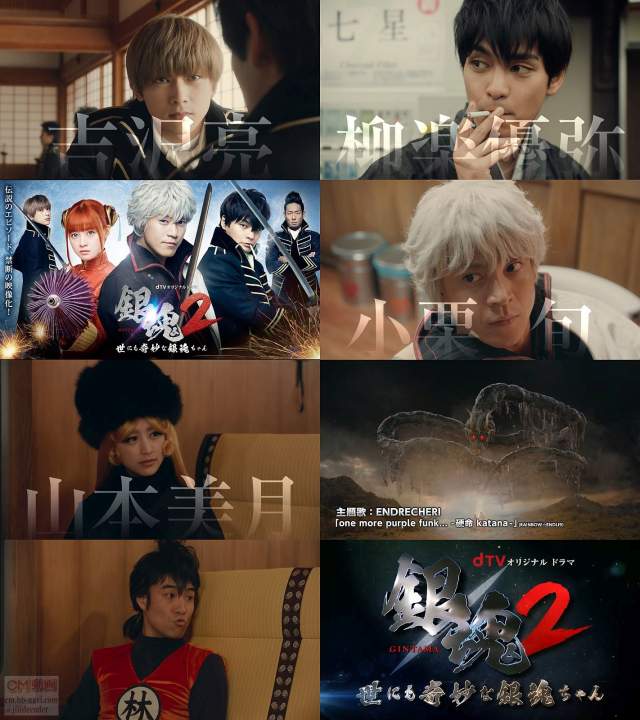 アニメ 新作 一覧 dTVオリジナルドラマ『銀魂2 世にも奇妙な銀魂