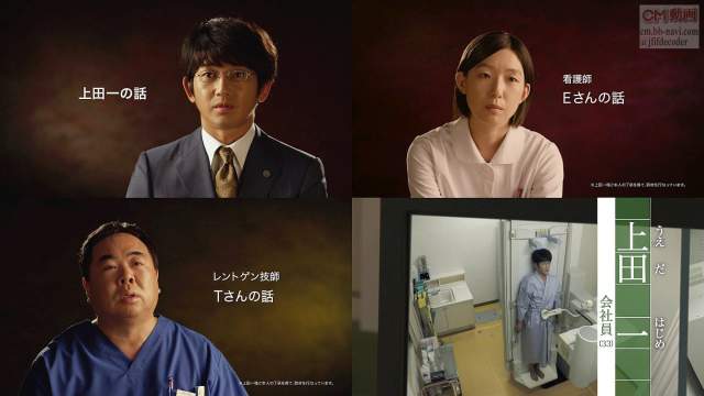 瑛太 塚地武雅 江口のりこ 住友生命 １up Cm ドックで１ｕｐ 技師の証言篇 35秒版 ワンアップで ノーゲップだっ 瑛太 Cm Navi