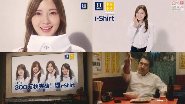 乃木坂46 白石麻衣 はるやま Cm 乃木坂46 はるやま P S Fa 完全ノーアイロンを疑えキャンペーン告知 白石麻衣 乃木坂46 Cm Navi 乃木坂46 白石麻衣 はるやま Cm 乃木坂46 はるやま P S Fa 完全ノーアイロンを疑えキャンペーン告知 白石麻衣 乃木坂46 Cm Navi