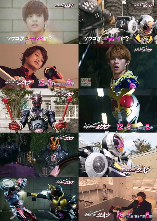 奥野壮 仮面ライダー ジオウ Cm Tv番組 仮面ライダージオウ 第13話 12 02 予告編 Cm ゴーストハン 仮面ライダー Cm Navi 奥野壮 仮面ライダー ジオウ Cm Tv番組 仮面ライダージオウ 第13話 12 02 予告編 Cm ゴーストハン 仮面ライダー Cm Navi