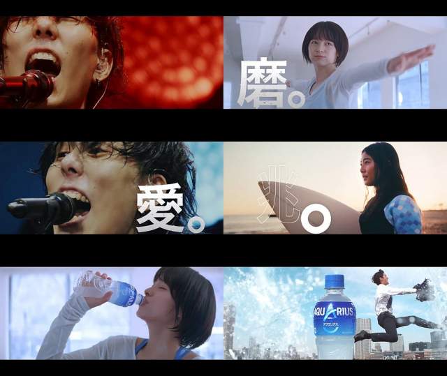 清野菜名 清原翔 関水渚 野田洋次郎 Radwimps 田岡なつみ 他 コカ コーラ アクエリアス Cm 渇き篇 30秒版 清野菜名 Cm Navi