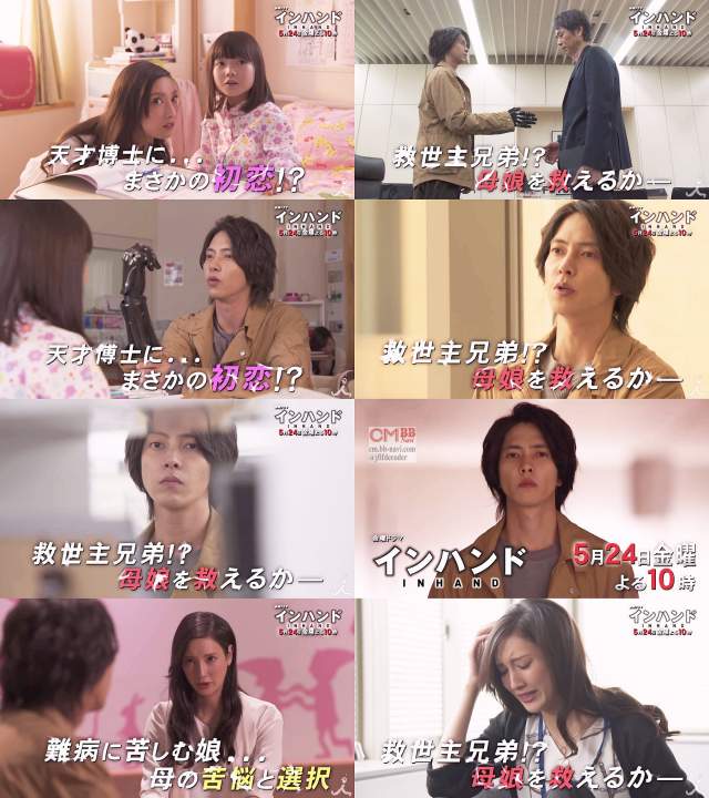Tvドラマ インハンド 第7話 05 24 予告編 Cm よくわかる 30秒版 山下智久 濱田岳 菜々緒 藤森慎吾 高橋春 山下智久 Cm Navi Tvドラマ インハンド 第7話 05 24 予告編 Cm よくわかる 30秒版 山下智久 濱田岳 菜々緒 藤森慎吾 高橋春 山下智久 Cm Navi