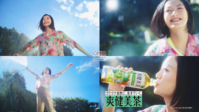 榮倉奈々 爽健美茶 Cm ゴクゴク自然に 生きていく 夏 音楽篇 ハト麦玄米月見草私は今日も生きていく 買うと聞 榮倉奈々 Cm Navi