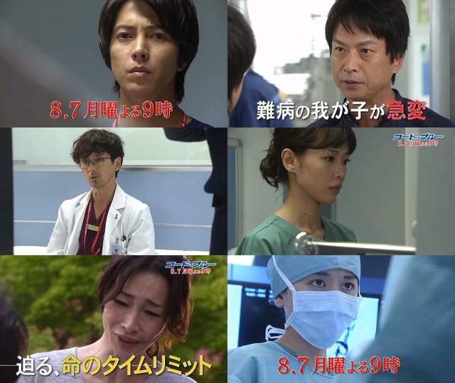 Tvドラマ コード ブルー 第4話 8 07 予告編cm よくわかる30秒版 山下智久 新垣結衣 戸田恵梨香 比嘉愛未 浅 山下智久 Cm Navi Tvドラマ コード ブルー 第4話 8 07 予告編cm よくわかる30秒版 山下智久 新垣結衣 戸田恵梨香 比嘉愛未 浅 山下智久 Cm Navi