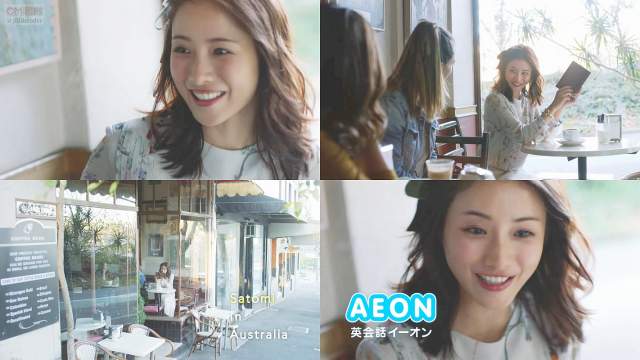 石原さとみ イーオン Cm カフェで友達篇 英語で話せるようになった分だけ 心も通じ合えるから イーオンで はじめよ 石原さとみ Cm Navi 石原さとみ イーオン Cm カフェで友達篇 英語で話せるようになった分だけ 心も通じ合えるから イーオンで はじめよ 石原さとみ Cm Navi