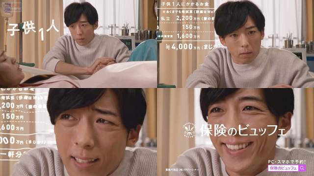 高橋一生 保険のビュッフェ Cm 出産篇 30秒版 双子ですよ え 高橋一生 Cm Navi