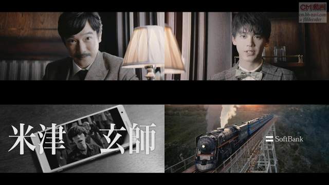 堺雅人 竹内涼真 他 ソフトバンク Cm ミステリートレイン リョウマの事情聴取篇 30秒版 景色も見ないで米津玄師です 堺雅人 Cm Navi