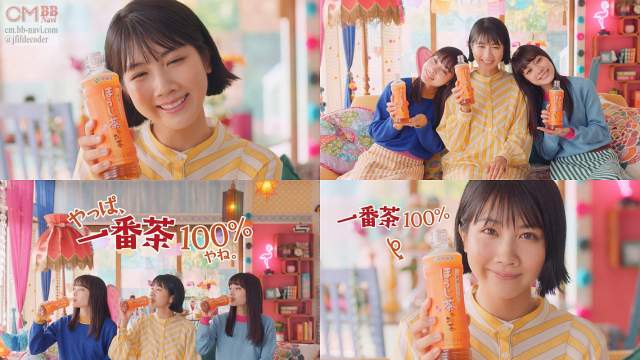 松本穂香 Mio Yae 伊藤園 お いお茶 ほうじ茶 Cm ほうじ茶女子会篇 関西版 あ ほうじ様 なんやそれ 松本穂香 Cm Navi 松本穂香 Mio Yae 伊藤園 お いお茶 ほうじ茶 Cm ほうじ茶女子会篇 関西版 あ ほうじ様 なんやそれ 松本穂香 Cm Navi