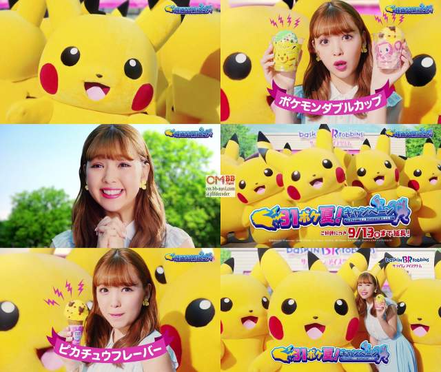 藤田ニコル サーティワンアイスクリーム Cm ポケモン ピカチュウいっぱい篇 ミュウツーの逆襲 Evolution公開記念 藤田ニコル Cm Navi