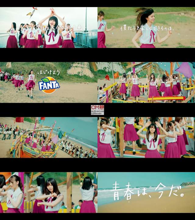 乃木坂46 ファンタ Cm ファンタ坂学園と大合唱計画 Sing Out篇 30秒版 僕たちを楽しくできるのは 僕たちだ 乃木坂46 Cm Navi 乃木坂46 ファンタ Cm ファンタ坂学園と大合唱計画 Sing Out篇 30秒版 僕たちを楽しくできるのは 僕たちだ 乃木坂46 Cm Navi