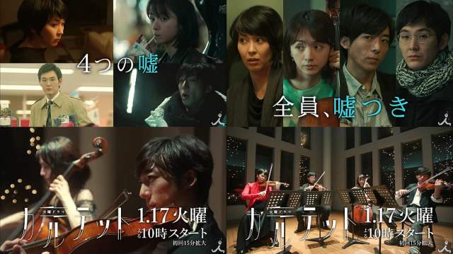 Tvドラマ カルテット 番宣cm Web限定スペシャルバージョン 30秒版 満島ひかり 松たか子 高橋一生 松田龍平 吉岡 満島ひかり Cm Navi