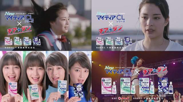 広瀬すず 千寿製薬 マイティアcl Web限定cm動画 D チア ダンver Newマイティア ｃｌ 広瀬すず Cm Navi