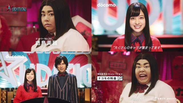 橋本環奈 江口洋介 渡辺直美 ドコモ Cm ギガホ 控え室篇 白鳥美麗 橋本環奈 Cm Navi