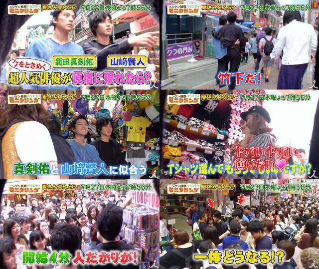 山崎賢人 モニタリング Cm Tv番組 モニタリング 7 27 番宣cm動画 夏休み突入sp 山﨑賢人と新田真剣佑 山崎賢人 Cm Navi 山崎賢人 モニタリング Cm Tv番組 モニタリング 7 27 番宣cm動画 夏休み突入sp 山﨑賢人と新田真剣佑 山崎賢人 Cm Navi