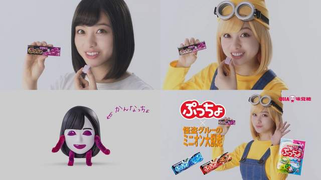 橋本環奈 Uha味覚糖 ぷっちょ Cm ぷっちょxかんなxミニオンb篇 かんながぷっちょを食べると もう1個食べる 橋本環奈 Cm Navi 橋本環奈 Uha味覚糖 ぷっちょ Cm ぷっちょxかんなxミニオンb篇 かんながぷっちょを食べると もう1個食べる 橋本環奈 Cm Navi