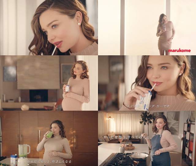 ミランダ カー マルコメ糀甘酒 Cm プラス糀 糀甘酒 からだを想う プレーン篇 コウジ アマザケ からだを想う全 ミランダ カー Cm Navi ミランダ カー マルコメ糀甘酒 Cm プラス糀 糀甘酒 からだを想う プレーン篇 コウジ アマザケ からだを想う全 ミランダ カー Cm Navi