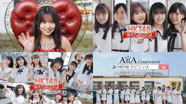 Hkt48 冨吉明日香 豊永阿紀 田島芽瑠 栗原紗英 運上弘菜 他 栄光のラビリンス Pr Tvcmスペシャル動画 19 Hkt48 Cm Navi Hkt48 冨吉明日香 豊永阿紀 田島芽瑠 栗原紗英 運上弘菜 他 栄光のラビリンス Pr Tvcmスペシャル動画 19 Hkt48 Cm Navi