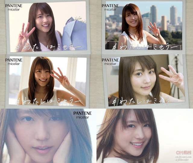有村架純 P G パンテーン ミセラー Cm 昼髪さらさら わたしはミセラー篇 6秒 有村架純 Cm Navi 有村架純 P G パンテーン ミセラー Cm 昼髪さらさら わたしはミセラー篇 6秒 有村架純 Cm Navi